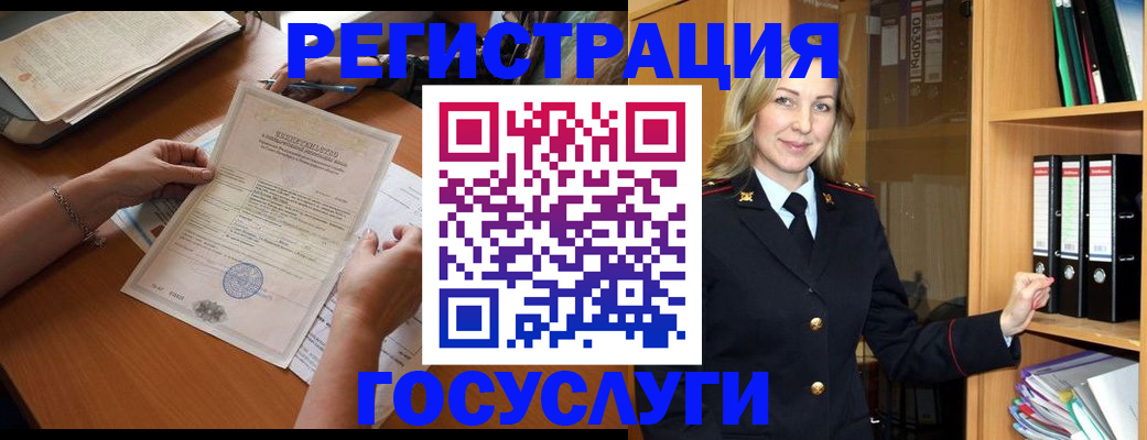 временная регистрация недорого в Жуковском