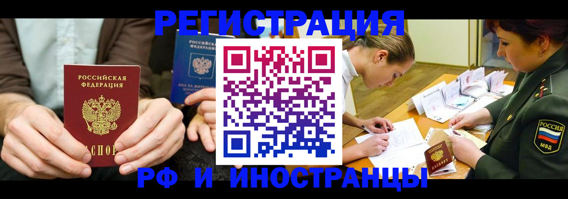 прописка паспорт в Жуковском