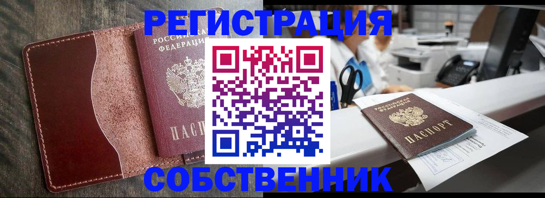 временная регистрация для школы в Жуковском
