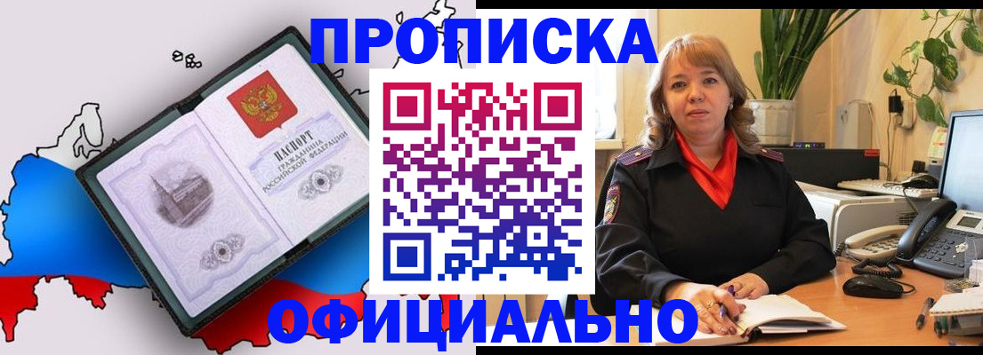 прописка иностранных граждан в Жуковском