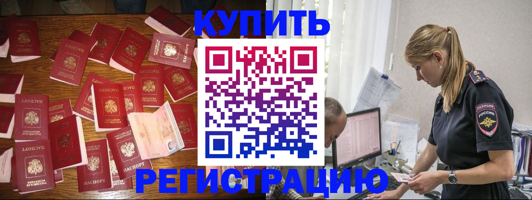 прописка для военкомата в Жуковском